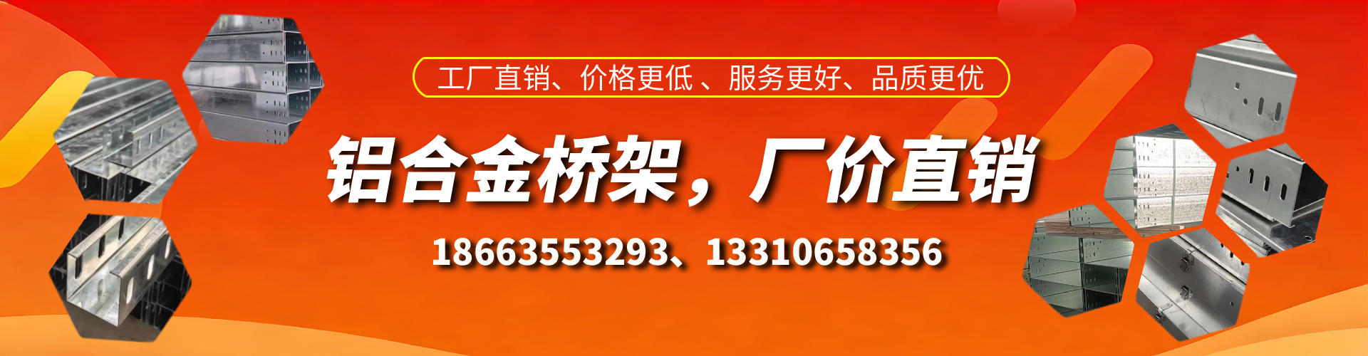 屯昌铝合金桥架厂家
